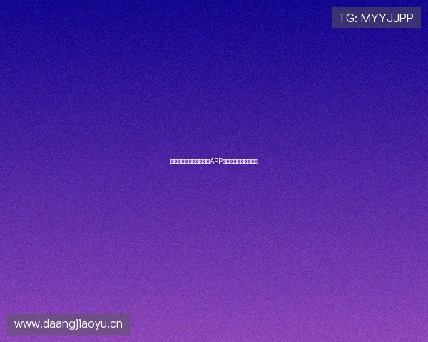 如何轻松下载并安装江南APP享受便捷服务全面指南