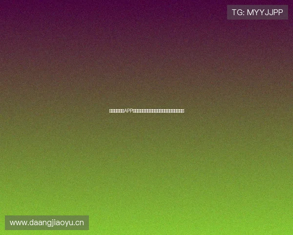 全球体育直播APP下载最新版本支持多平台观看赛事精彩不容错过