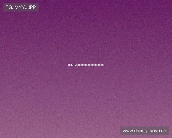 雨燕NBA直播官网全程高清赛事回放与即时比分资讯