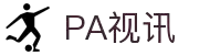 PA视讯·集团官网
